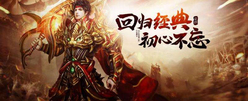 上线万级传奇手游 体验万级战力的传奇手游sf